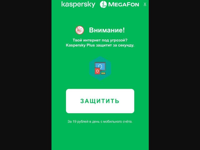 [RU] Kaspersky 19 (Check Devices)