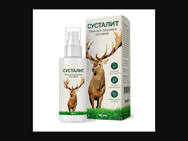 Sustalit - ointment for joints | free