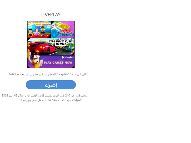 Liveplay Zain