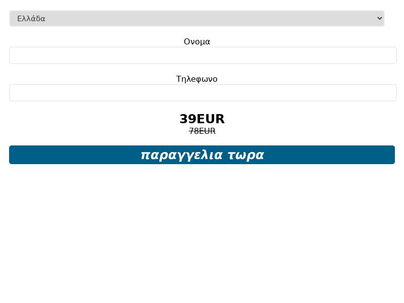 Boswellia GR (weight loss)