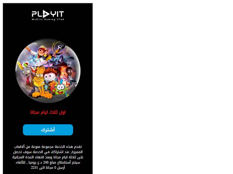 Playit Asia Cell