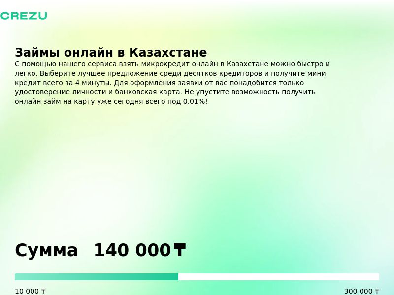 Crezu CPL KZ
