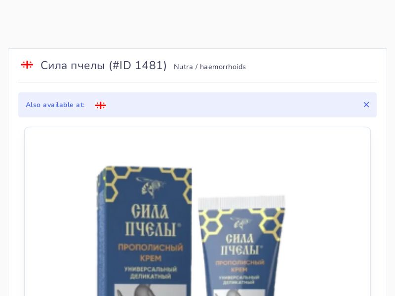 Сила пчелы