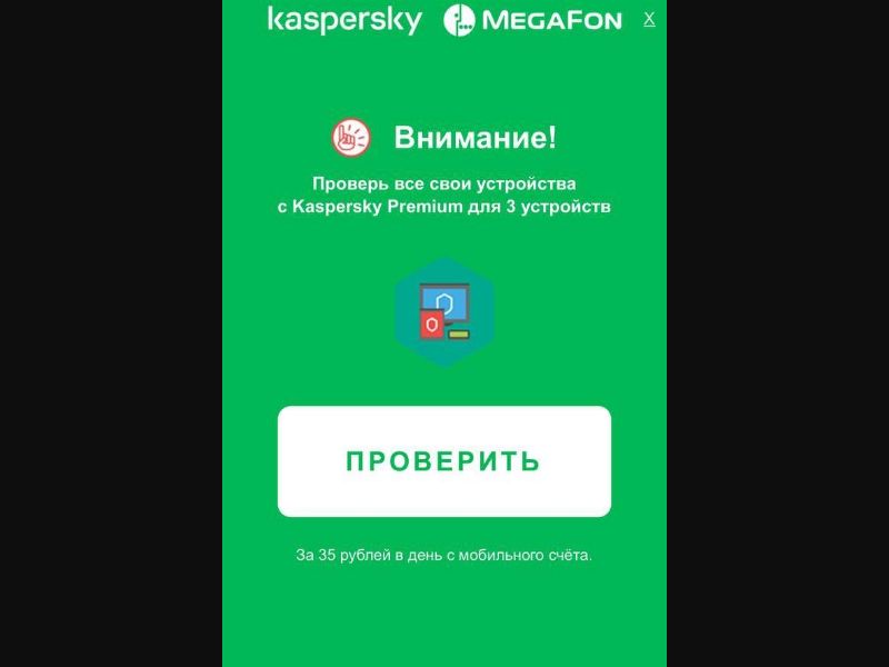 [RU] Kaspersky 35 (Check Devices)