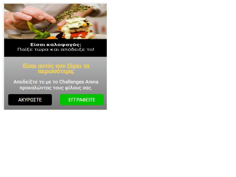 Cooking School Cosmote