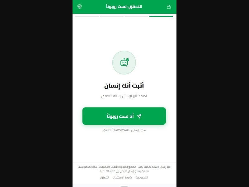 36614 - DZ - [MOB] - Captcha - SMS