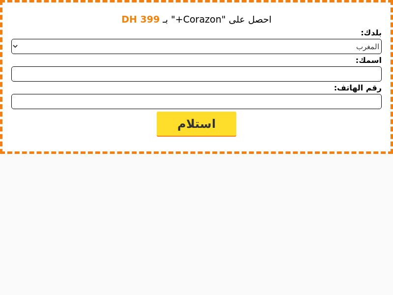 Corazon+ (arabic lang) MA - HyperPotency