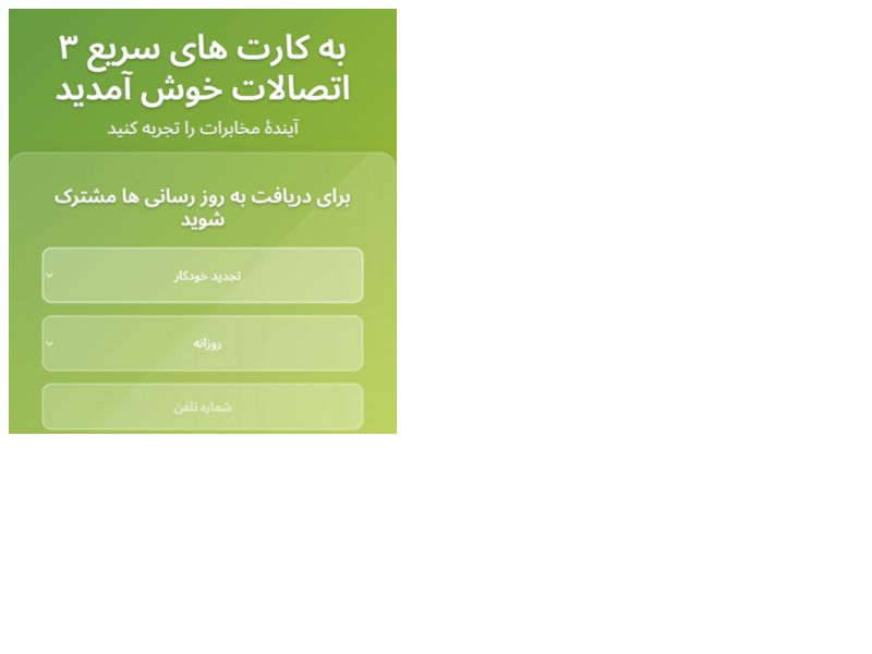Sari3 Etisalat