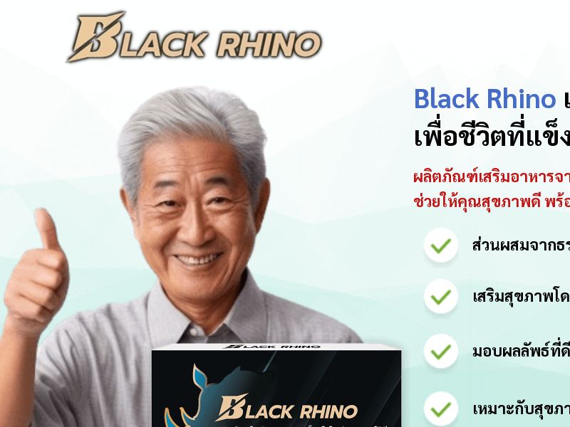 Black Rhino TH - potency and prostatitis