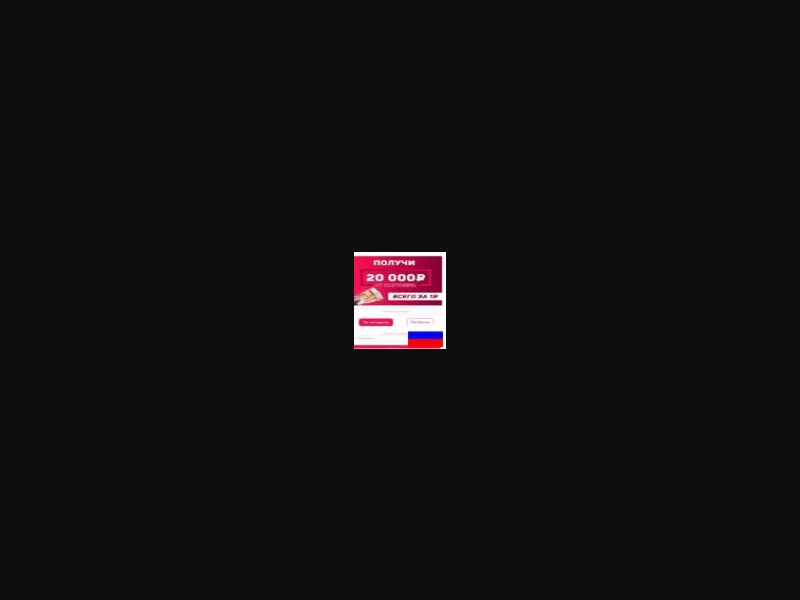 33401 - RU - [MOB] - Survey - REVSHARE - 2 Clicks