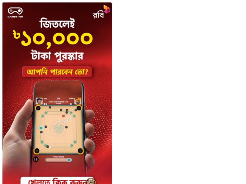 Gamestar Airtel