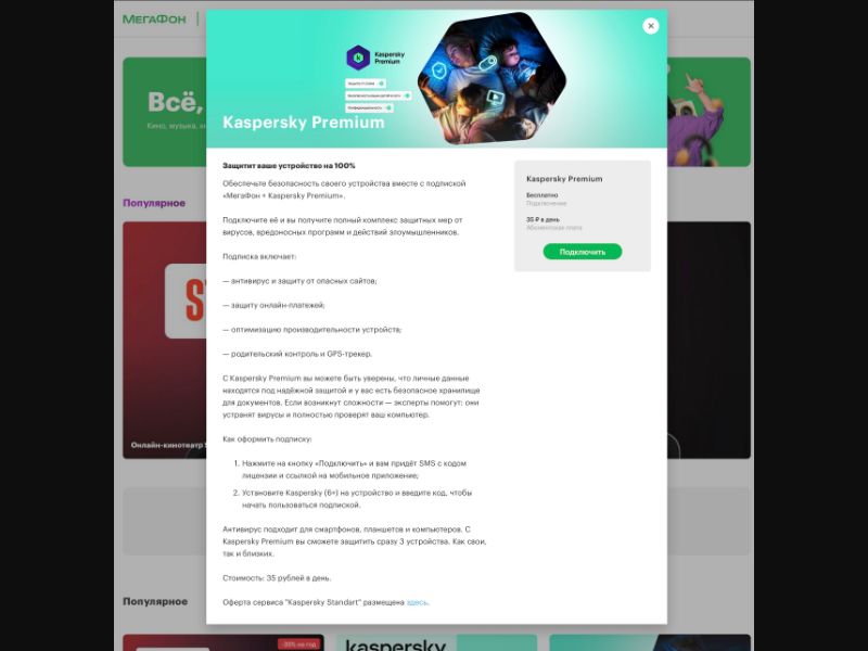 Kaspersky3 19R (RU)