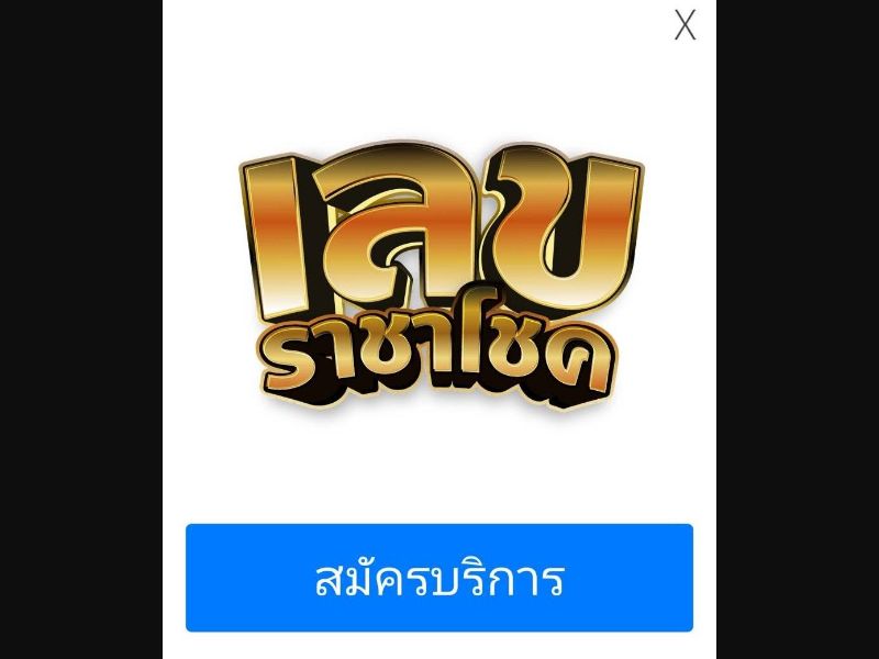 35491 - TH - [MOB] - Lucky Number (l24hrs) - Truemove - PIN