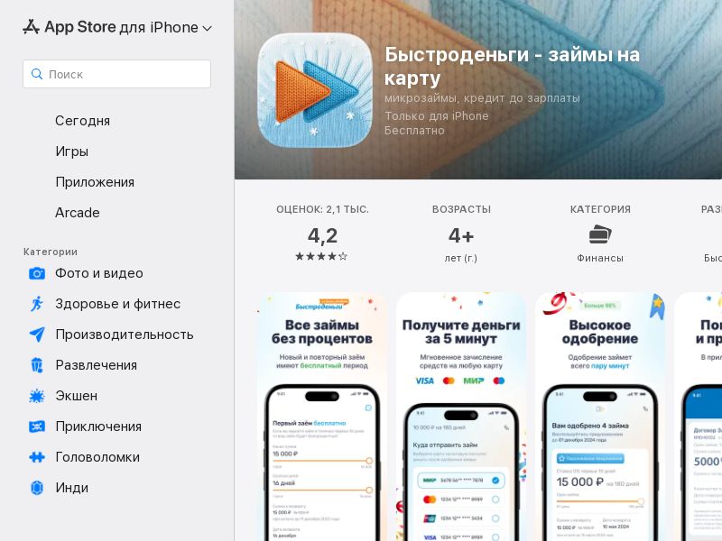 Bistrodengi - CPA | RU