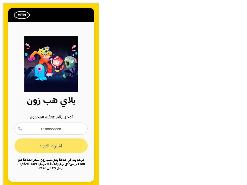 playhub MTN