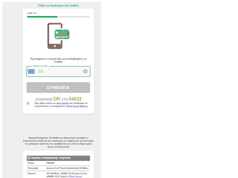 GreenDownloadV2 Vodafone