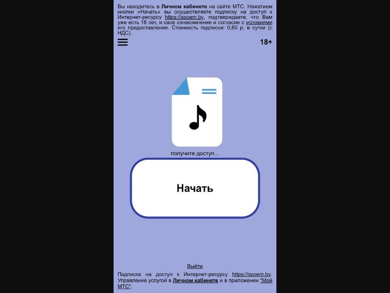 [BY] Karaoke (Get file)