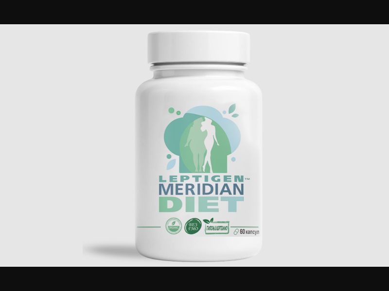 Капсулы для похудения Leptigen Meridian Diet 990руб. (статик)