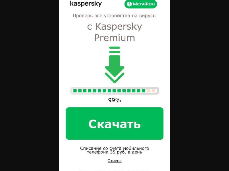[RU] Kaspersky 35 (Download Arrow)