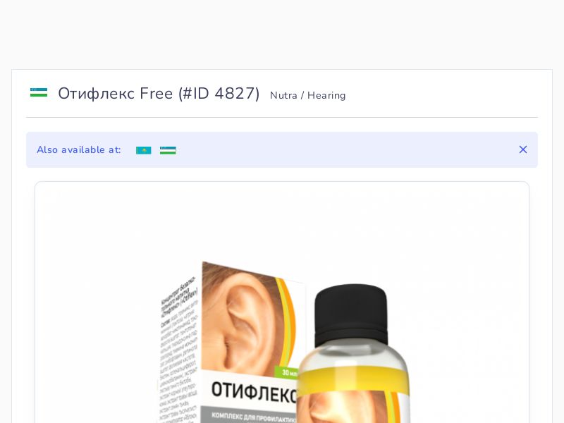 Отифлекс Free
