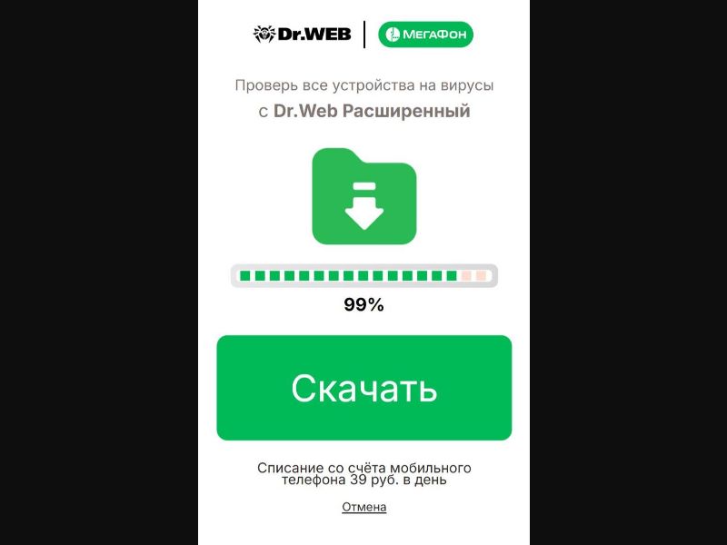 [RU] Drweb 39 (Folder Download)