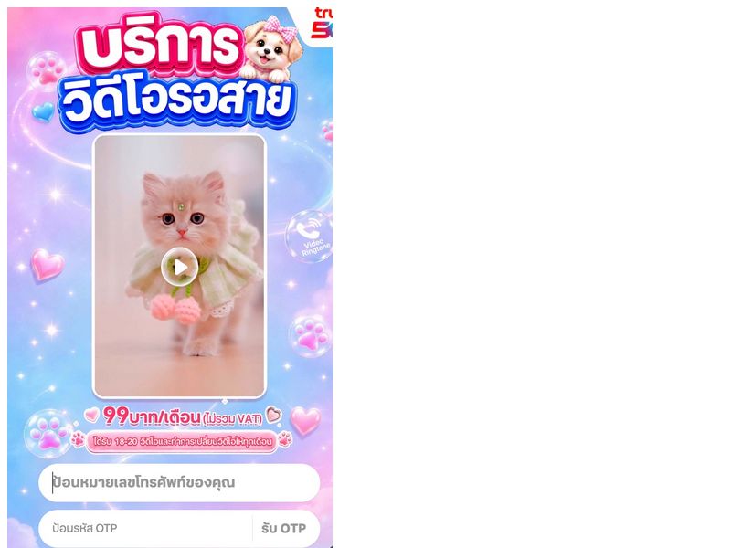 Calling video Truemove