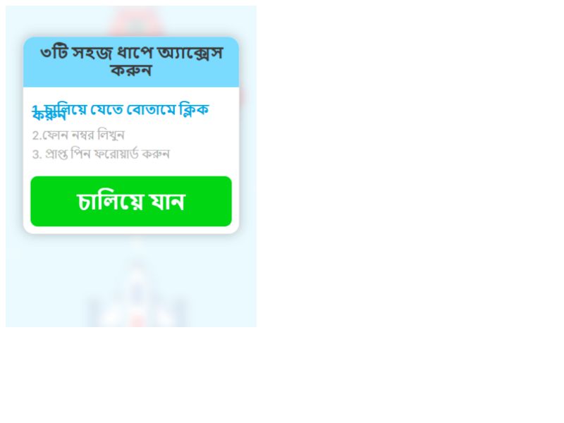 Generic Square Grameenphone