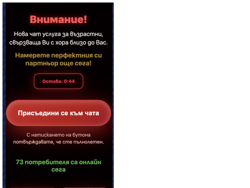 Adult Chat Wifi