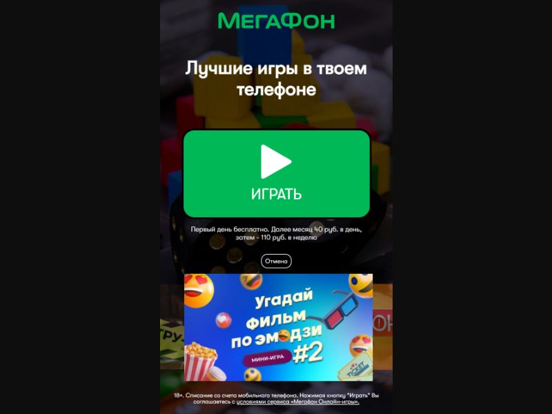 [RU] PartyStore (Play Best Games)