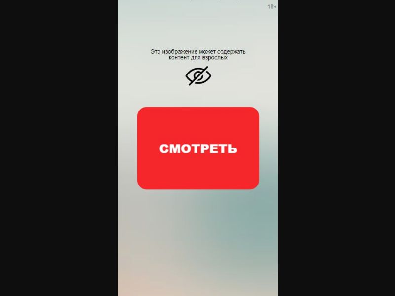 [BY] 18+ (Watch Red)