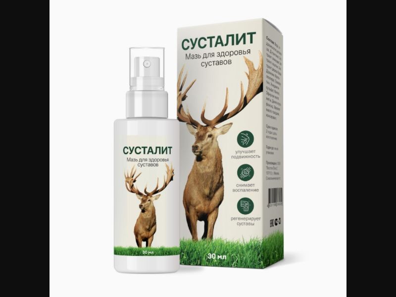 Sustalit - ointment for joints | low price | KZ