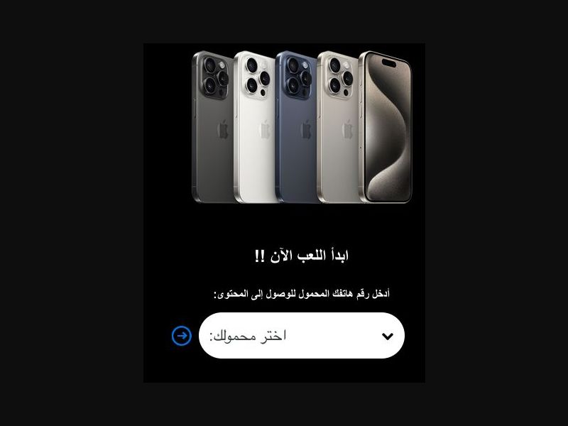 35026 - EG - [MOB] - Prizeo: Win iPhone (non-billable) - PIN