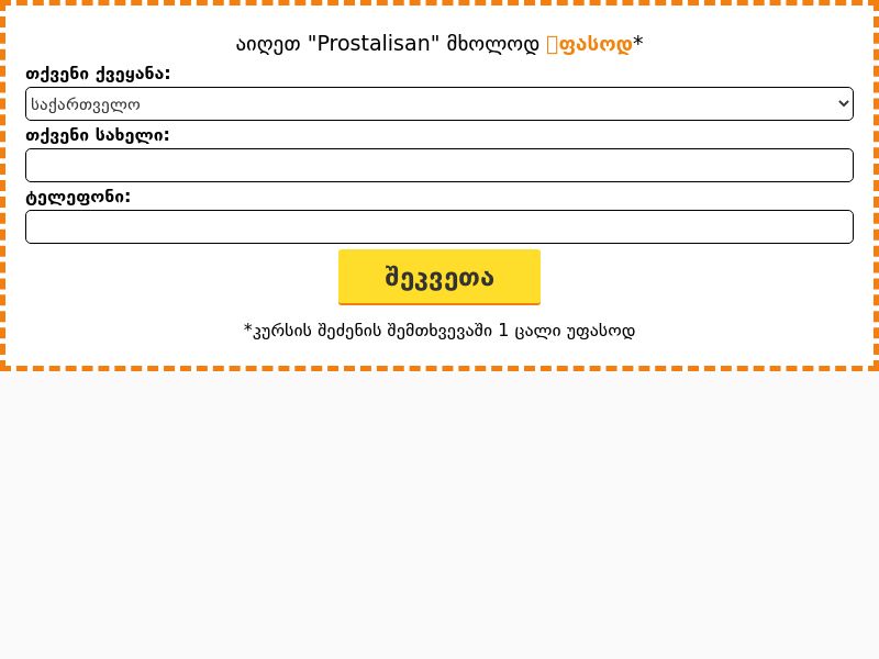 Prostalisan caps N30 free GE - prostatitis