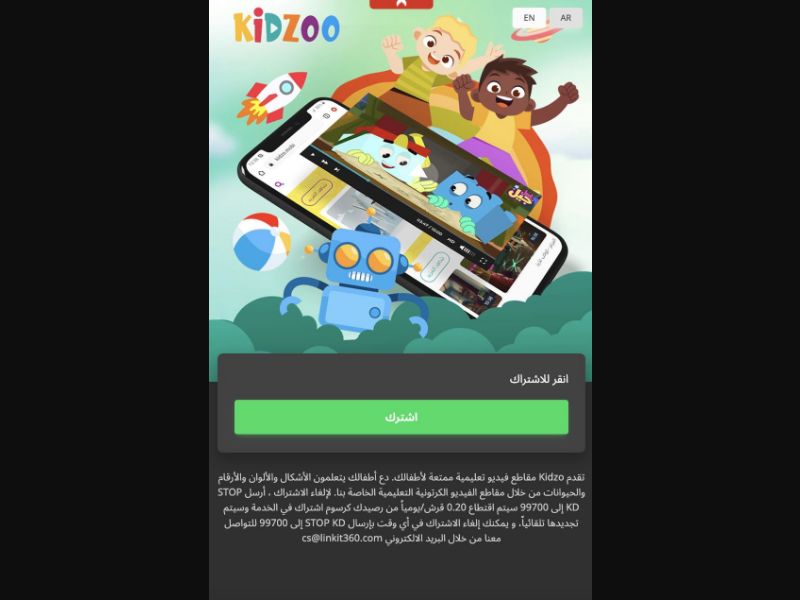 34275 - JO - [MOB] - Kidzoo - Umniah - 2 Click
