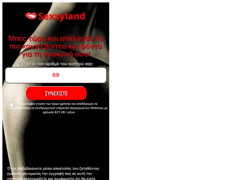 Sexxyland WIFI
