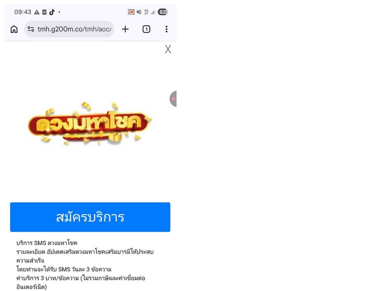 MahaChok g200m TRUEMOVE H