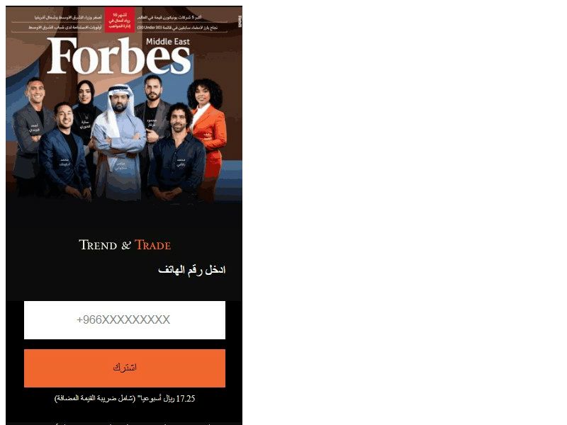 Trade Magazine Mobily