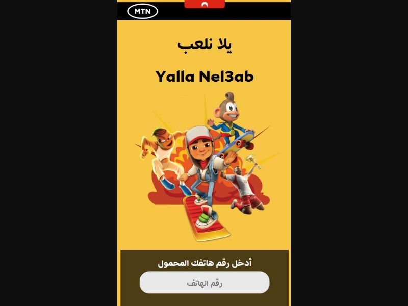 33175 - SD - [MOB] - Yalla Nel3ab - MTN - 2click