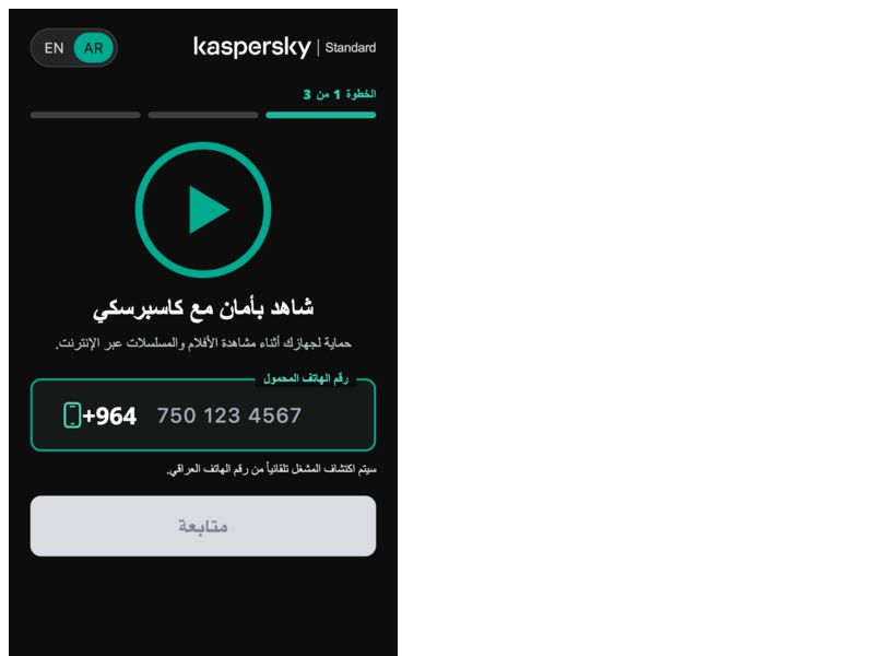 Karspersky v7 Zain