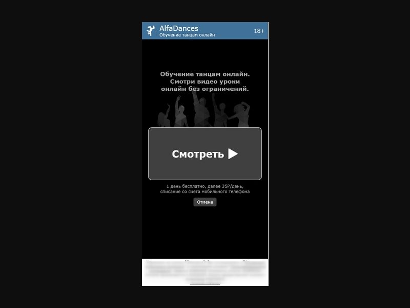 [RU] AlfaDances (VKgrey Watch)