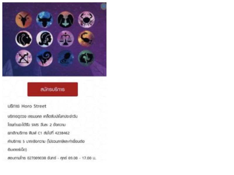 Horo Street Truemove