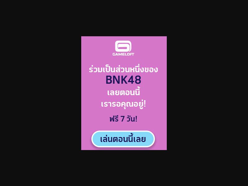 [MOB] Daily Challenge /TH [Dtac] 2 Click 