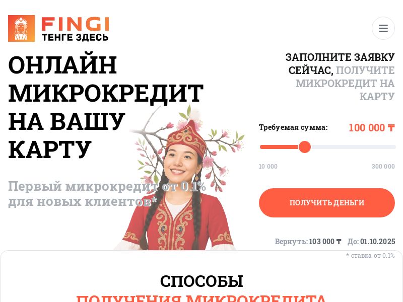 Fingi KZ CPA