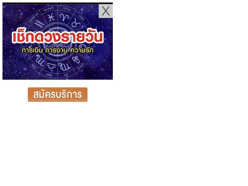 Horo Art Dtac