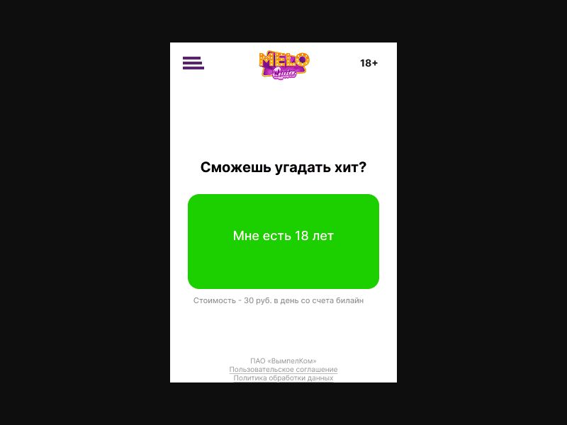 [RU] Meloquiz (White hearts)