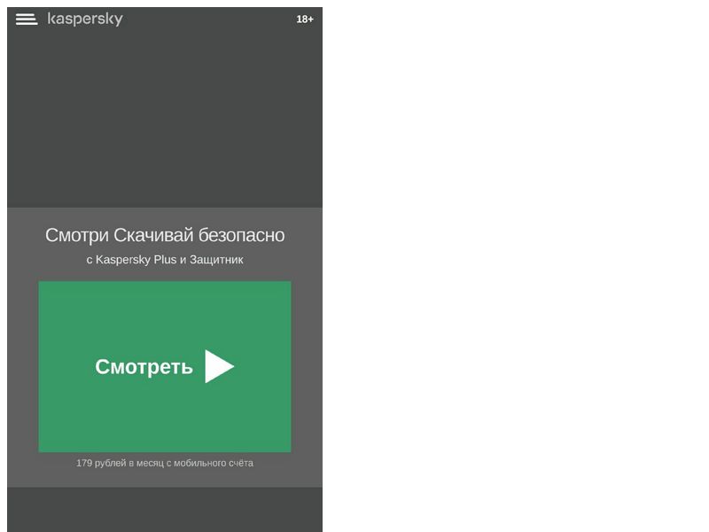 MTS RU Kaspersky 11 MTS