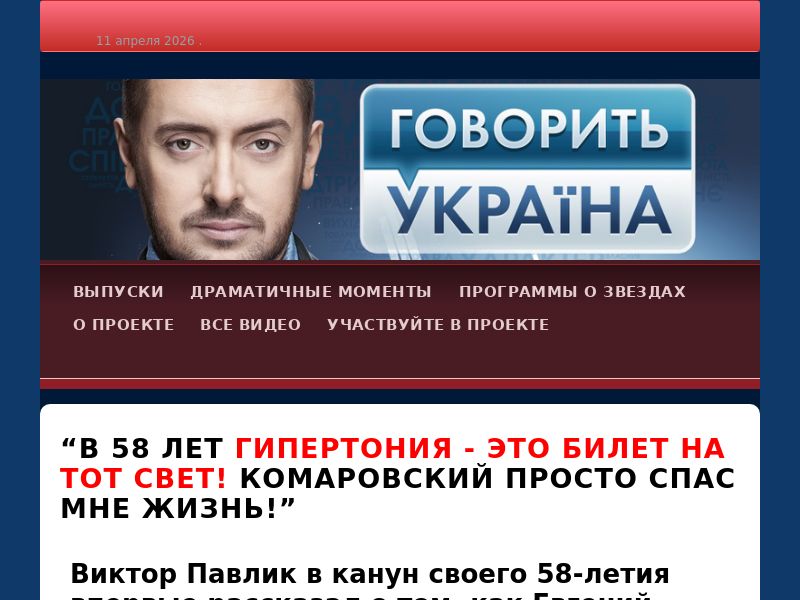 Вітокардін Free UA - PRESSURE STABILIZING PRODUCT HOLD