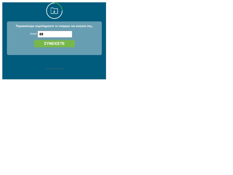Download Manager V1 WIFI