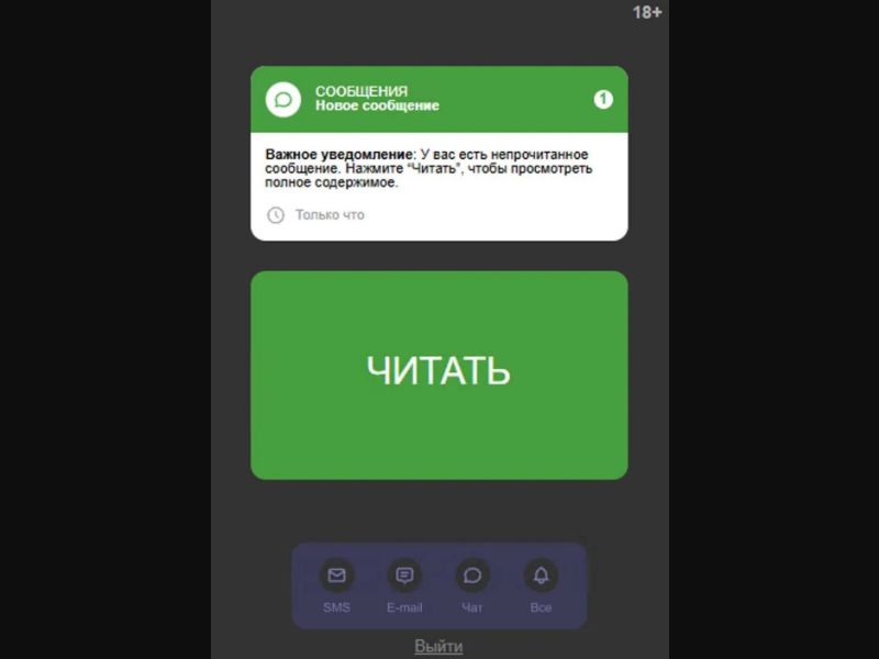 [BY] Znakomstva (Message read)