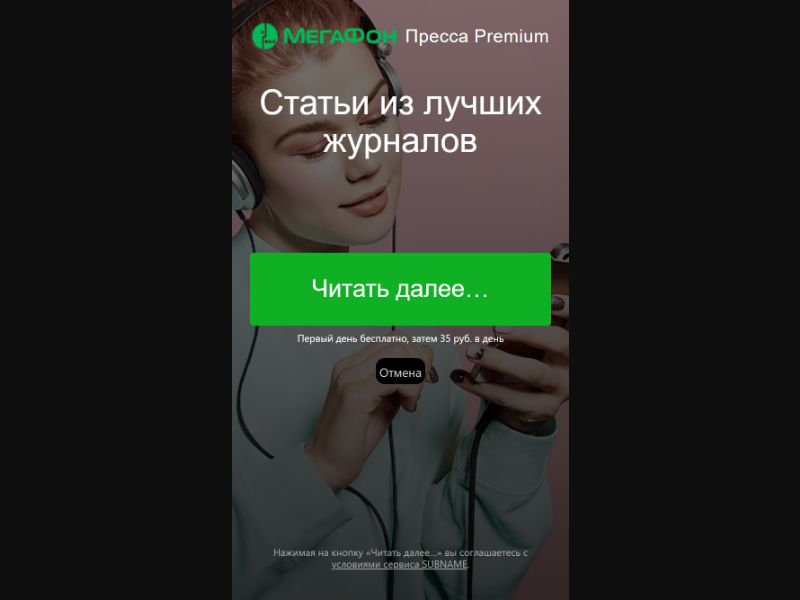 [RU] Kiozk (Continue Read)